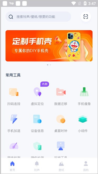 爱思助手下载