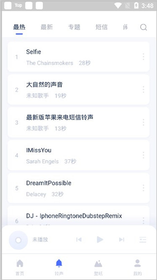 爱思助手下载