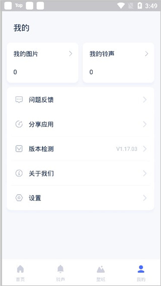 爱思助手下载