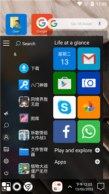 Windows11模拟器