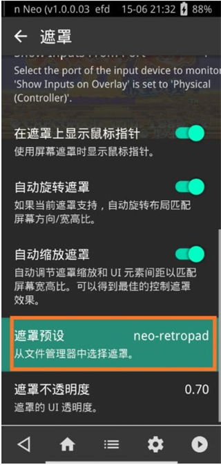 retroarch模拟器