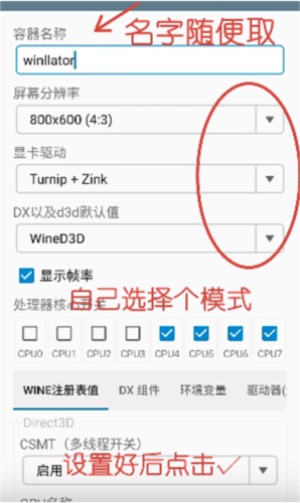 winlator模拟器直装