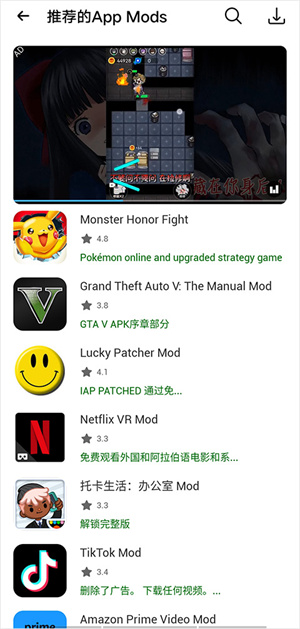 HappyMod中文版