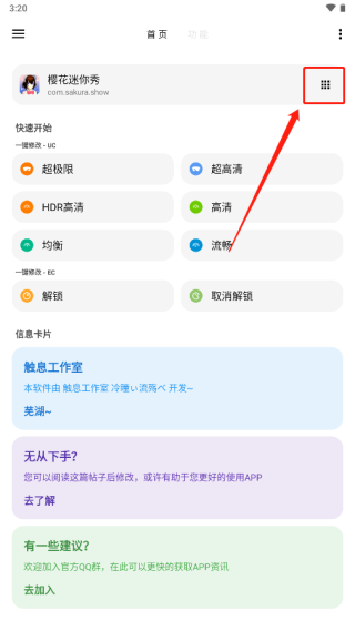 lt畫(huà)質(zhì)助手軟件