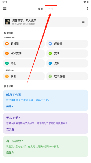 lt画质助手软件