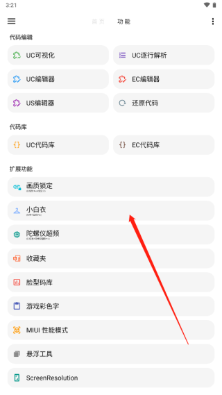 lt畫(huà)質(zhì)助手軟件