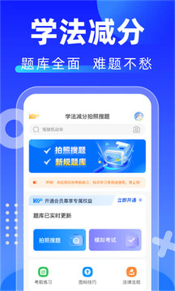 学法减分拍照搜题                </div>
            </div>
            <!--游戏截图-->
            <div class=