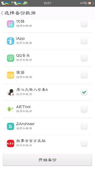 mt管理器永久会员版