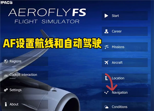 航空模拟器中文版