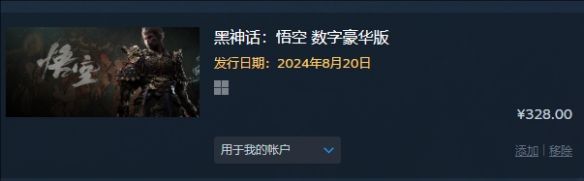 黑神話悟空steam多少錢(qián)一個(gè) 2024黑神話悟空steam價(jià)格一覽