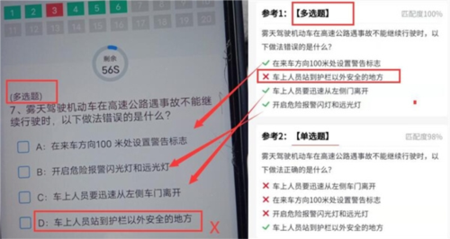 学法减分拍照搜题使用教程