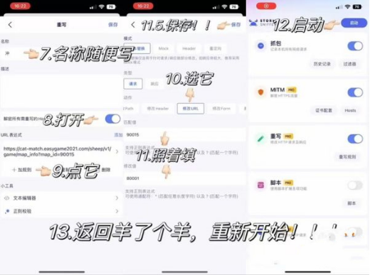 stormsniffer2024羊了个羊使用教程