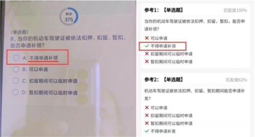 学法减分拍照搜题使用教程