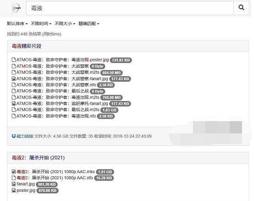 吴签磁力种子使用方法