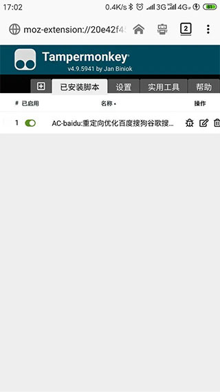 tampermonkey插件怎么使用