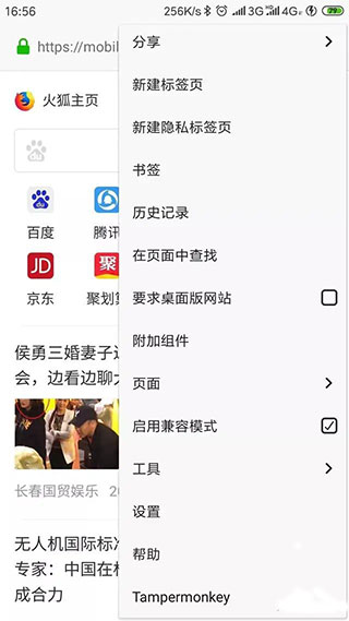 tampermonkey插件怎么使用