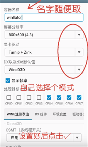 winlator模拟器6.1版获取OBB数据包