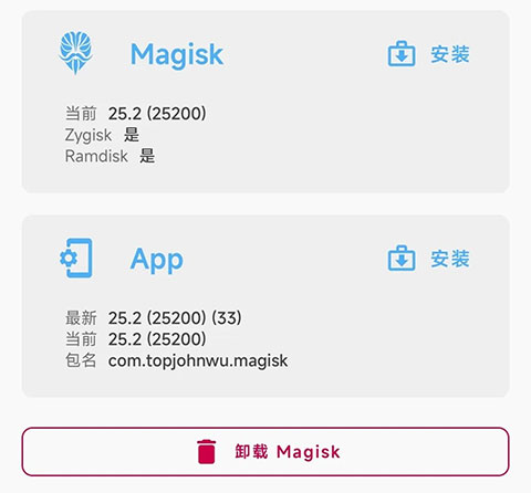 Magisk狐貍面具最新版