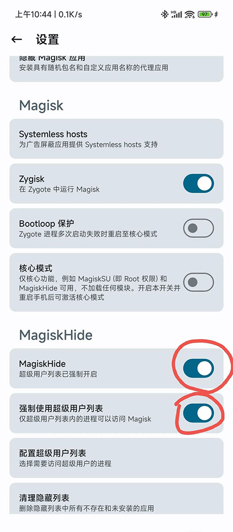 Magisk狐貍面具最新版