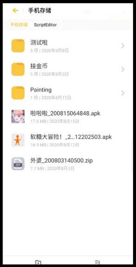 剧本编辑器下载
