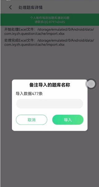 小包搜题app