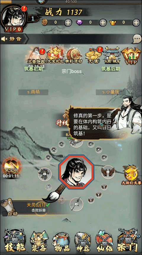 侠义天下手游