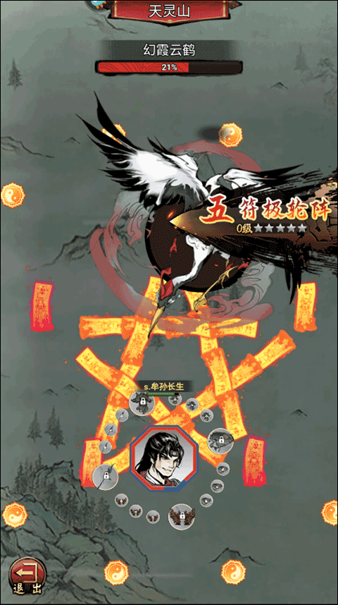 侠义天下手游