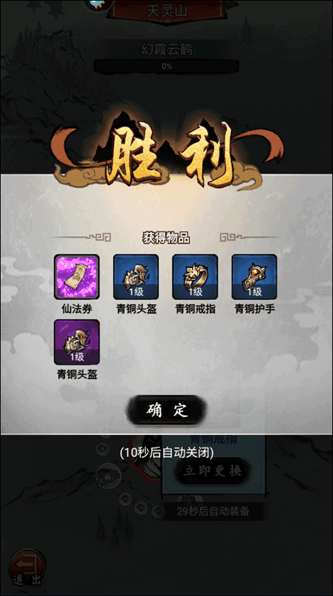 侠义天下手游