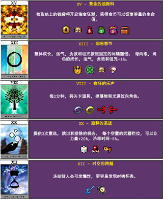 吸血鬼幸存者dlc