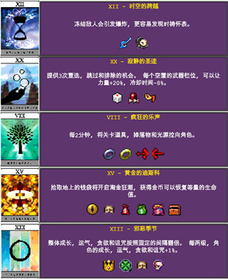 吸血鬼幸存者dlc