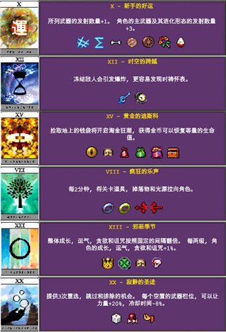 吸血鬼幸存者dlc