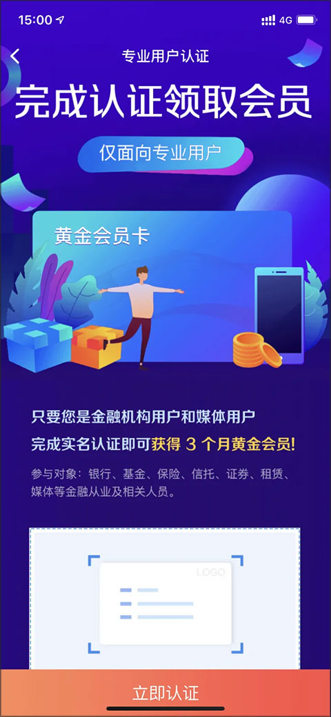 企业预警通app