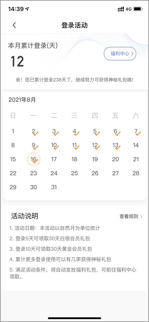 企业预警通app