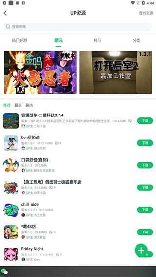 7723游戏盒免费安装