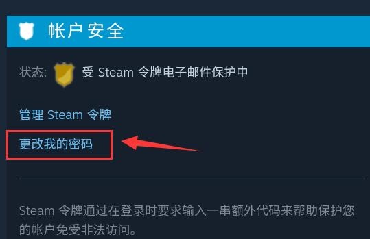 steam游戏平台