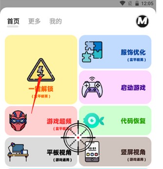 画质mxpro地铁逃生