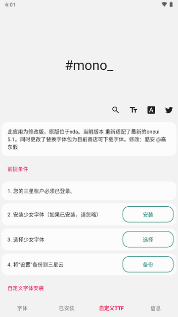mono字体