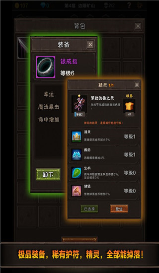 魔窟：宿命轮回