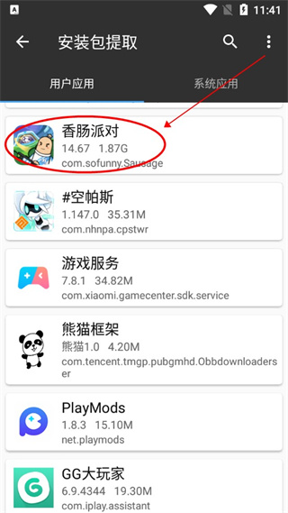 和平精英mt管理器