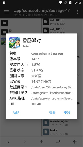 和平精英mt管理器