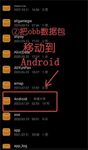 winlator模拟器6.1版获取OBB数据包