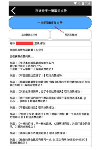 快手一键取消关注猪妖使用教程