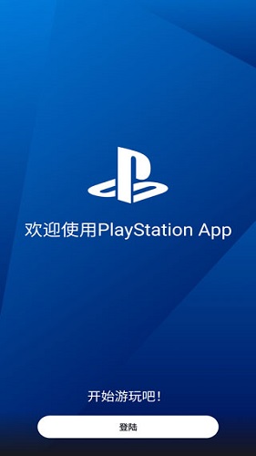 PlayStation安卓