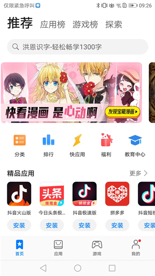 HarmonyOS华为
