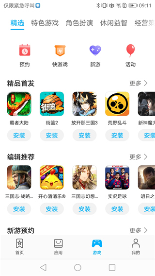 HarmonyOS华为