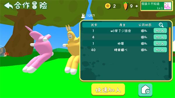 疯狂兔子人联机版