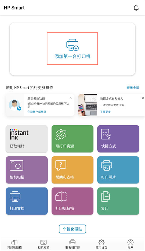 HP Smart