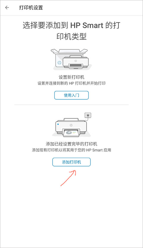 HP Smart