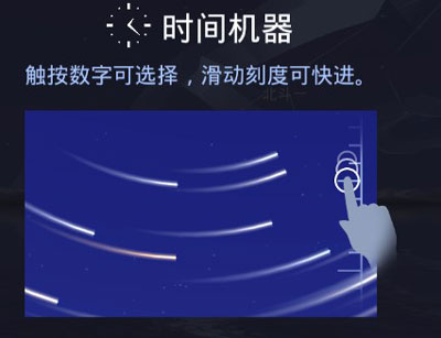 Star Walk2