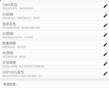 qnet 弱网瞬移